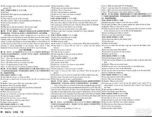 安徽师范大学出版社2024年春课时夺冠七年级英语下册人教版答案