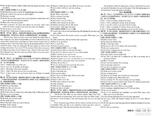 安徽师范大学出版社2024年春课时夺冠七年级英语下册人教版答案