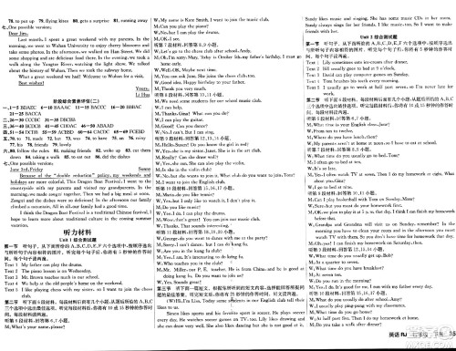 安徽师范大学出版社2024年春课时夺冠七年级英语下册人教版答案 安徽师范大学出版社2024年春课时夺冠七年级英语下册人教版答案