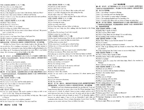 安徽师范大学出版社2024年春课时夺冠七年级英语下册人教版答案 安徽师范大学出版社2024年春课时夺冠七年级英语下册人教版答案