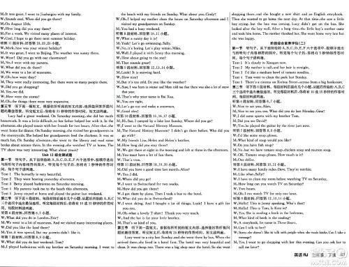 安徽师范大学出版社2024年春课时夺冠七年级英语下册人教版答案 安徽师范大学出版社2024年春课时夺冠七年级英语下册人教版答案