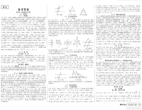 安徽师范大学出版社2024年春课时夺冠七年级数学下册人教版答案 安徽师范大学出版社2024年春课时夺冠七年级数学下册人教版答案