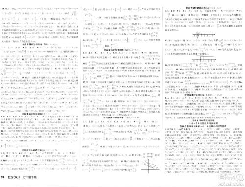安徽师范大学出版社2024年春课时夺冠七年级数学下册人教版答案 安徽师范大学出版社2024年春课时夺冠七年级数学下册人教版答案
