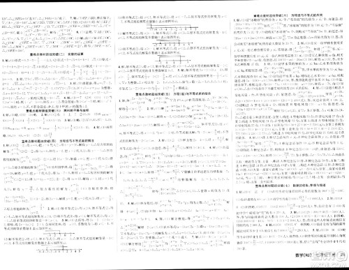 安徽师范大学出版社2024年春课时夺冠七年级数学下册人教版答案 安徽师范大学出版社2024年春课时夺冠七年级数学下册人教版答案