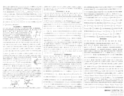 安徽师范大学出版社2024年春课时夺冠七年级数学下册人教版答案 安徽师范大学出版社2024年春课时夺冠七年级数学下册人教版答案