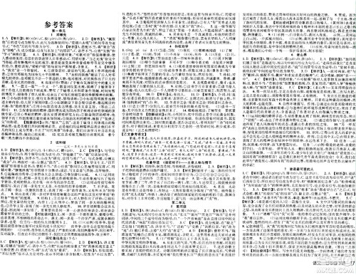 安徽师范大学出版社2024年春课时夺冠七年级语文下册人教版答案 安徽师范大学出版社2024年春课时夺冠七年级语文下册人教版答案