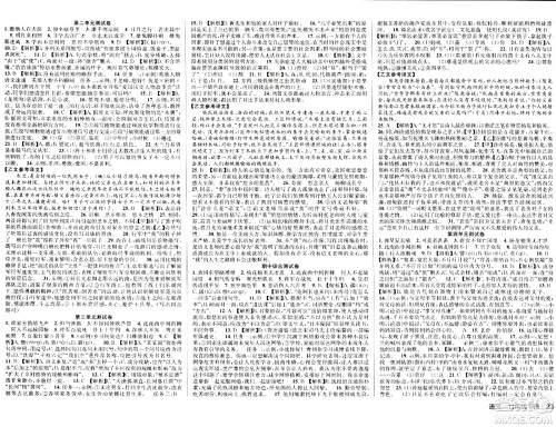 安徽师范大学出版社2024年春课时夺冠七年级语文下册人教版答案 安徽师范大学出版社2024年春课时夺冠七年级语文下册人教版答案