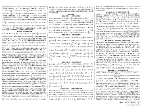 安徽师范大学出版社2024年春课时夺冠八年级数学下册人教版答案 安徽师范大学出版社2024年春课时夺冠八年级数学下册人教版答案