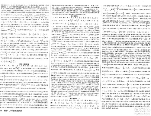 安徽师范大学出版社2024年春课时夺冠八年级数学下册人教版答案 安徽师范大学出版社2024年春课时夺冠八年级数学下册人教版答案