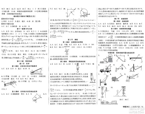 安徽师范大学出版社2024年春课时夺冠八年级物理下册人教版答案 安徽师范大学出版社2024年春课时夺冠八年级物理下册人教版答案