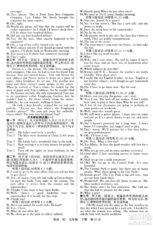 安徽师范大学出版社2024年春课时夺冠九年级英语下册人教版答案 安徽师范大学出版社2024年春课时夺冠九年级英语下册人教版答案