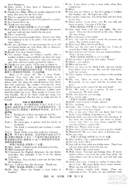安徽师范大学出版社2024年春课时夺冠九年级英语下册人教版答案 安徽师范大学出版社2024年春课时夺冠九年级英语下册人教版答案