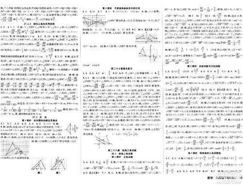 安徽师范大学出版社2024年春课时夺冠九年级数学下册人教版答案