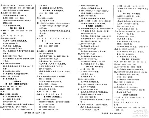 广东经济出版社2024年春课时夺冠三年级数学下册人教版答案