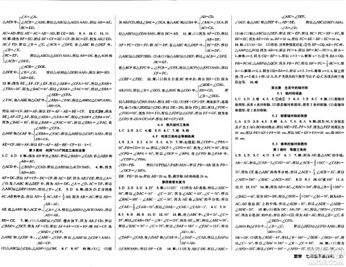 安徽师范大学出版社2024年春课时夺冠七年级数学下册北师大版答案