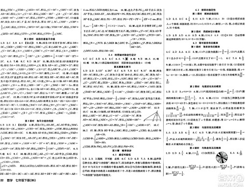 安徽师范大学出版社2024年春课时夺冠七年级数学下册北师大版答案