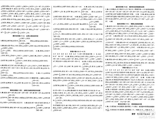 安徽师范大学出版社2024年春课时夺冠七年级数学下册北师大版答案 安徽师范大学出版社2024年春课时夺冠七年级数学下册北师大版答案