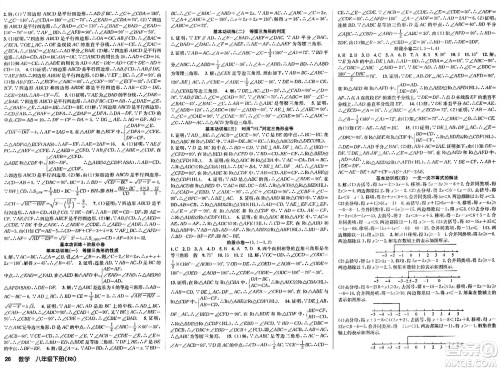 安徽师范大学出版社2024年春课时夺冠八年级数学下册北师大版答案