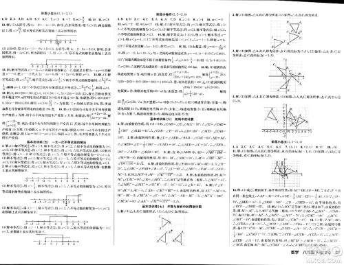 安徽师范大学出版社2024年春课时夺冠八年级数学下册北师大版答案