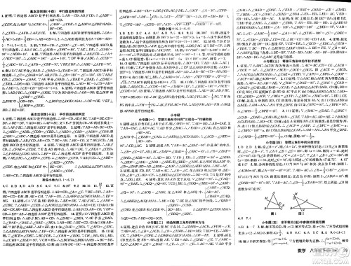 安徽师范大学出版社2024年春课时夺冠八年级数学下册北师大版答案