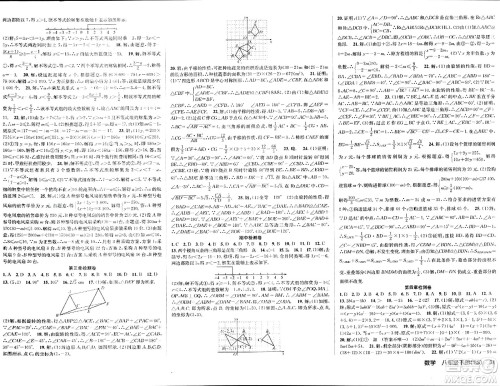 安徽师范大学出版社2024年春课时夺冠八年级数学下册北师大版答案