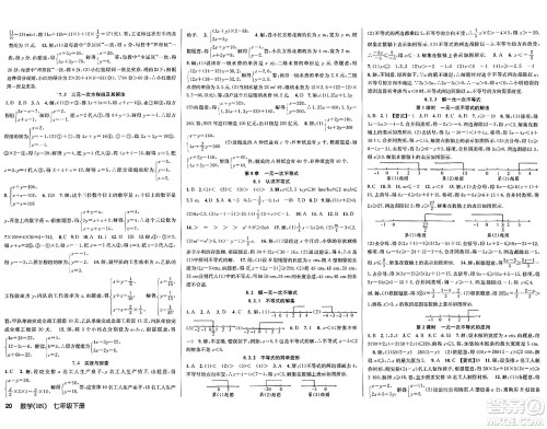 广东经济出版社2024年春课时夺冠七年级数学下册华师版答案