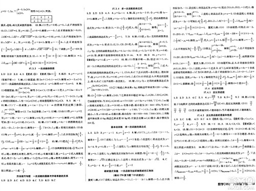 广东经济出版社2024年春课时夺冠八年级数学下册华师版答案