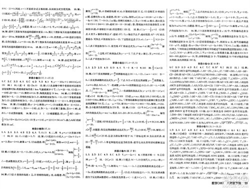 广东经济出版社2024年春课时夺冠八年级数学下册华师版答案