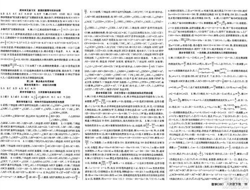 广东经济出版社2024年春课时夺冠八年级数学下册华师版答案