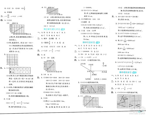 西安出版社2024年春53全优卷六年级数学下册北师大版答案