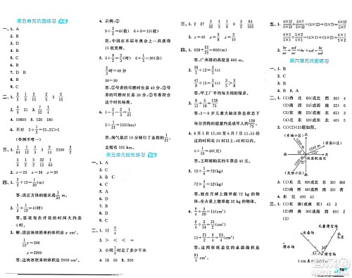 西安出版社2024年春53全优卷五年级数学下册北师大版答案 西安出版社2024年春53全优卷五年级数学下册北师大版答案