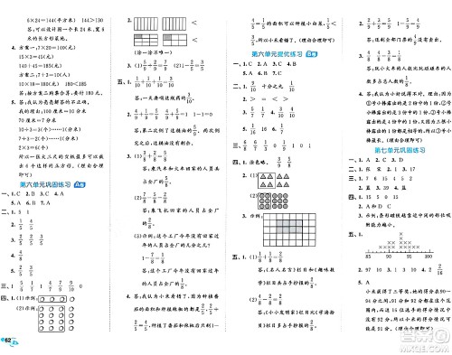 西安出版社2024年春53全优卷三年级数学下册北师大版答案 西安出版社2024年春53全优卷三年级数学下册北师大版答案