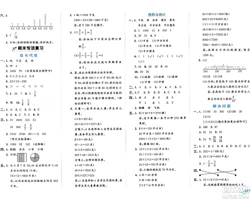 西安出版社2024年春53全优卷三年级数学下册北师大版答案