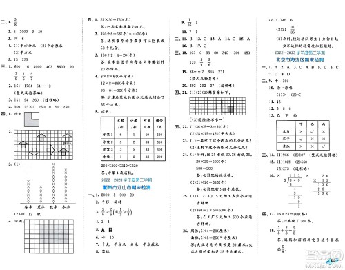 西安出版社2024年春53全优卷三年级数学下册北师大版答案 西安出版社2024年春53全优卷三年级数学下册北师大版答案