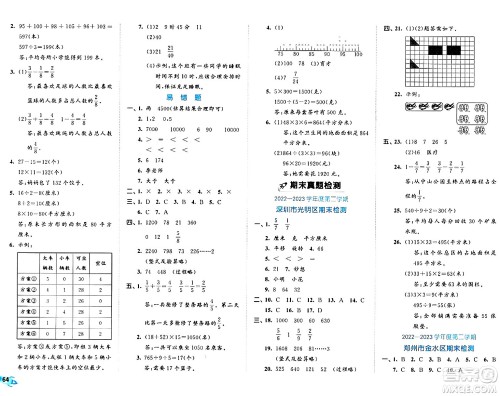 西安出版社2024年春53全优卷三年级数学下册北师大版答案 西安出版社2024年春53全优卷三年级数学下册北师大版答案