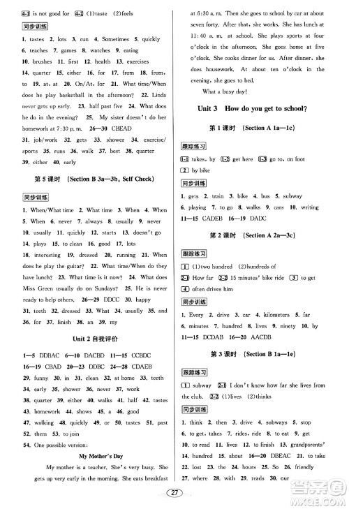 北京教育出版社2024年春教与学课程同步讲练七年级英语下册人教版答案