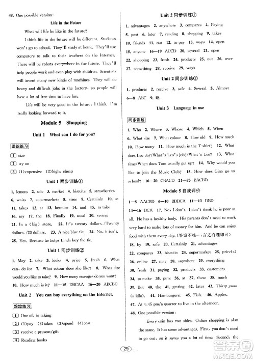 北京教育出版社2024年春教与学课程同步讲练七年级英语下册外研版浙江专版答案 北京教育出版社2024年春教与学课程同步讲练七年级英语下册外研版浙江专版答案