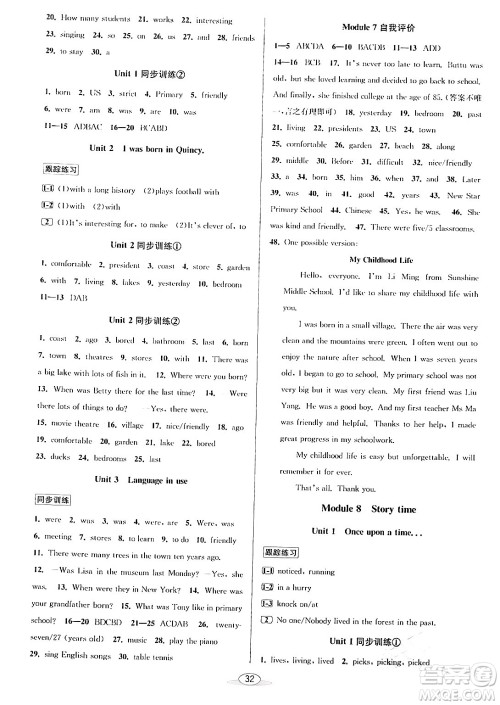 北京教育出版社2024年春教与学课程同步讲练七年级英语下册外研版浙江专版答案 北京教育出版社2024年春教与学课程同步讲练七年级英语下册外研版浙江专版答案