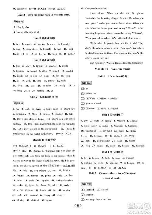 北京教育出版社2024年春教与学课程同步讲练七年级英语下册外研版浙江专版答案 北京教育出版社2024年春教与学课程同步讲练七年级英语下册外研版浙江专版答案
