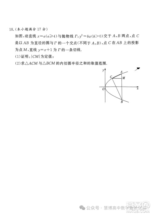 2024届湘豫名校联考高三下学期第三次模拟考试数学试题答案