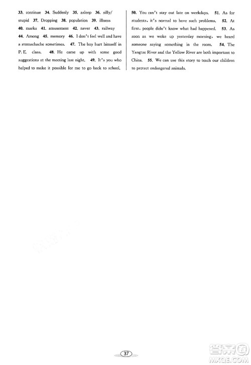 北京教育出版社2024年春教与学课程同步讲练八年级英语下册人教版浙江专版答案 北京教育出版社2024年春教与学课程同步讲练八年级英语下册人教版浙江专版答案