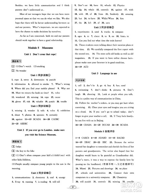 北京教育出版社2024年春教与学课程同步讲练九年级英语全一册外研版浙江专版答案