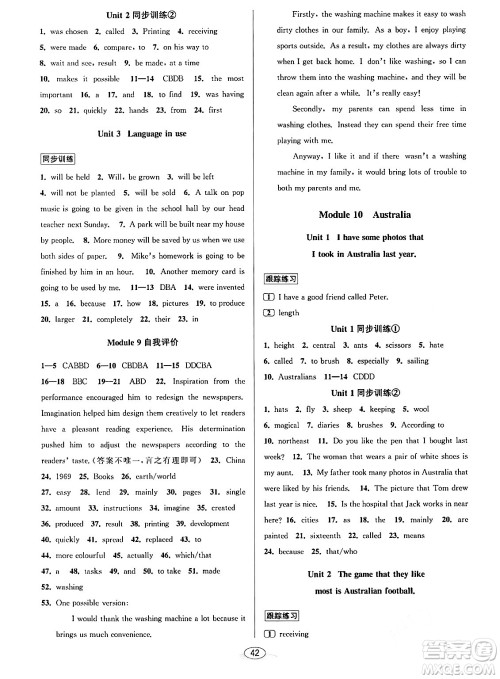 北京教育出版社2024年春教与学课程同步讲练九年级英语全一册外研版浙江专版答案