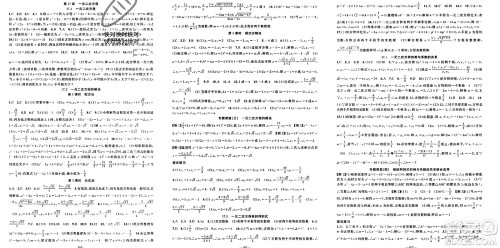 新疆青少年出版社2024年春原创新课堂八年级数学下册沪科版参考答案 新疆青少年出版社2024年春原创新课堂八年级数学下册沪科版参考答案