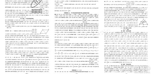 新疆青少年出版社2024年春原创新课堂八年级数学下册沪科版参考答案 新疆青少年出版社2024年春原创新课堂八年级数学下册沪科版参考答案