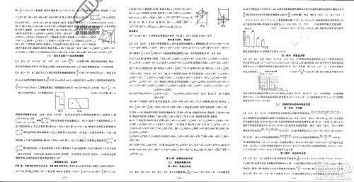 新疆青少年出版社2024年春原创新课堂八年级数学下册沪科版参考答案 新疆青少年出版社2024年春原创新课堂八年级数学下册沪科版参考答案