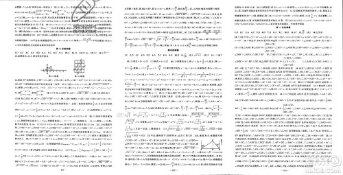 新疆青少年出版社2024年春原创新课堂八年级数学下册沪科版参考答案 新疆青少年出版社2024年春原创新课堂八年级数学下册沪科版参考答案