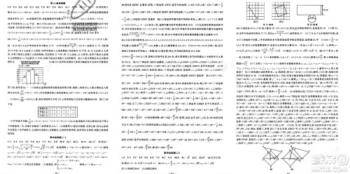 新疆青少年出版社2024年春原创新课堂八年级数学下册沪科版参考答案 新疆青少年出版社2024年春原创新课堂八年级数学下册沪科版参考答案