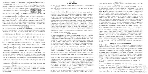 新疆青少年出版社2024年春原创新课堂八年级数学下册人教版参考答案 新疆青少年出版社2024年春原创新课堂八年级数学下册人教版参考答案