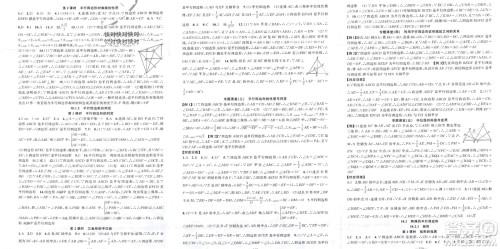 新疆青少年出版社2024年春原创新课堂八年级数学下册人教版参考答案 新疆青少年出版社2024年春原创新课堂八年级数学下册人教版参考答案